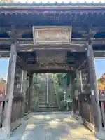 正法寺(埼玉県)