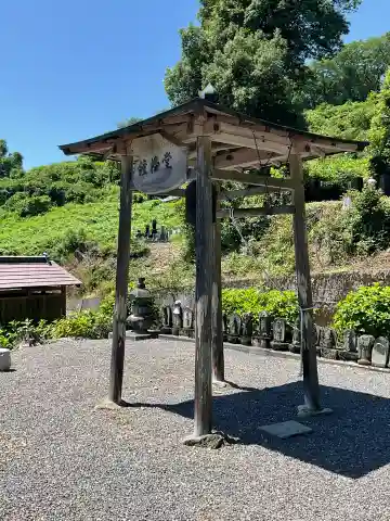 清岸院のその他建物