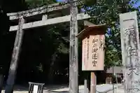 須佐神社(島根県)