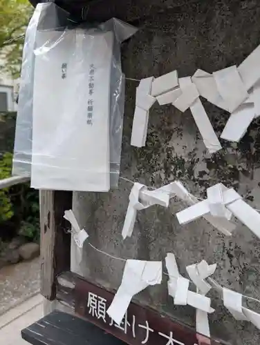 大原不動尊(東京都)