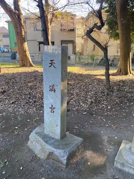 日枝大神(神奈川県)