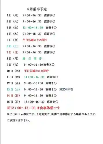 小御門神社(千葉県)