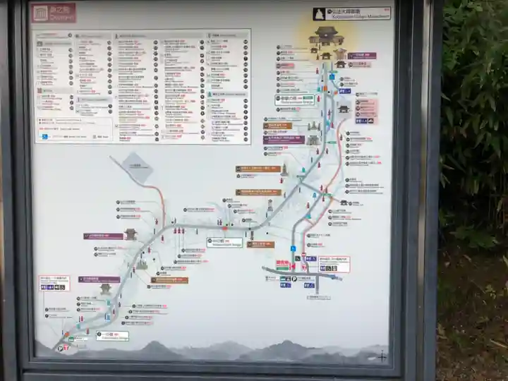 高野山金剛峯寺奥の院のその他建物