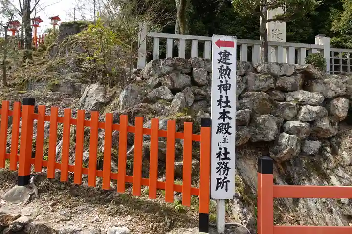 建勲神社のその他建物