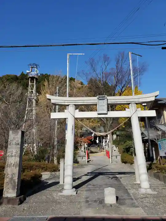 温泉神社~磐梯熱海温泉~(福島県)
