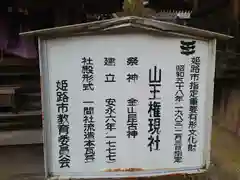 廣峯神社(兵庫県)