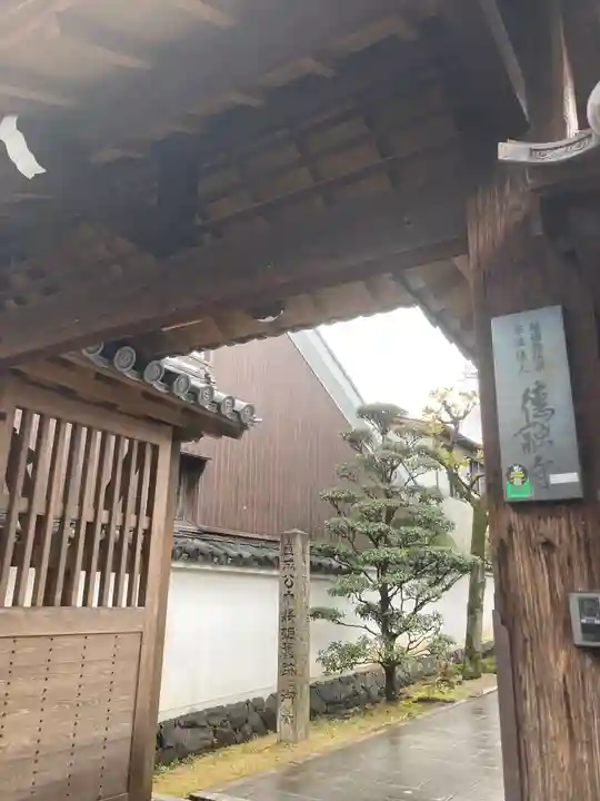 徳融寺(奈良県)