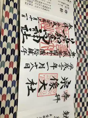 善知鳥神社(青森県)