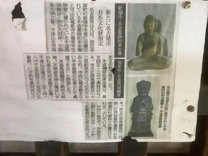 龍泉寺(愛知県)