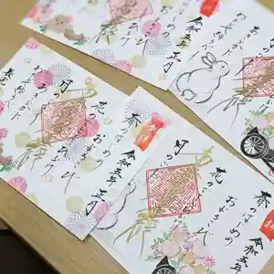 伊勢原 法泉寺の御朱印(2023年01月11日(水) 11時10分20秒投稿)