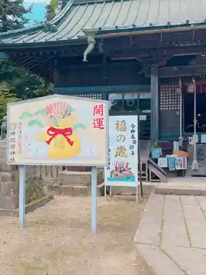神炊館神社 ⁂奥州須賀川総鎮守⁂(福島県)