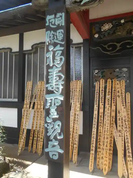 眞浄院のその他建物