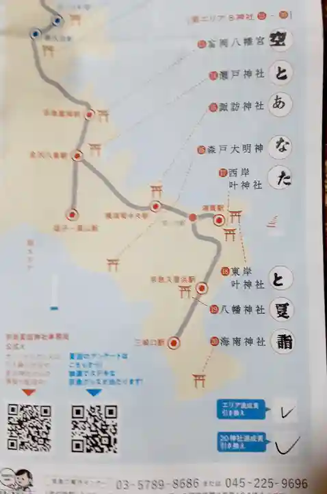 浅草神社の体験その他