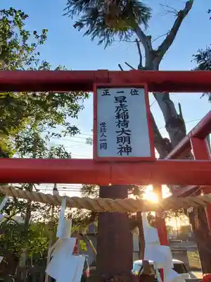 片貝神社(群馬県)
