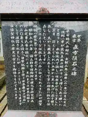 須賀神社(福岡県)