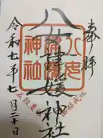 八女津媛神社(福岡県)