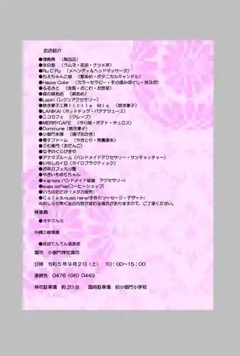 小御門神社(千葉県)