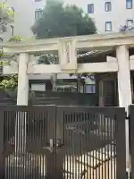 稲荷社(東京都)