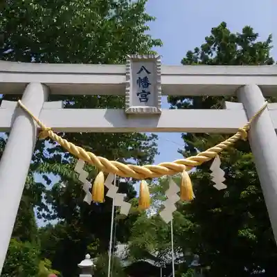 楢葉八幡神社の鳥居