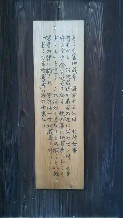 瑞泉寺の歴史