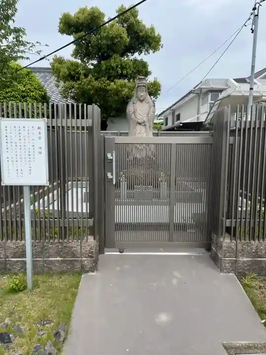 高照寺の{uncategorized: "未分類", other: "その他", undefined: "問題あり", building: "その他建物", grave: "お墓", sacred_gate: "鳥居", guardian: "狛犬", statue: "像", buddha: "仏像", history: "歴史", nature: "自然", garden: "庭園", animal: "動物", pagoda: "塔", temizu: "手水舎", mountain_gate: "山門・神門", sanctuary: "本殿・本堂", subordinate: "末社・摂社", art: "芸術", scenery: "景色", jizo: "地蔵", ema: "絵馬", goshuin: "御朱印", omikuji: "おみくじ", items: "授与品その他", amulet: "お守り", goshuincho: "御朱印帳", eats: "食事", festival: "お祭り", votive_dance: "神楽", shichigosan: "七五三参", wedding: "結婚式", experience: "体験その他", initially: "初詣", around: "周辺", anti_infection: "感染症対策"}
