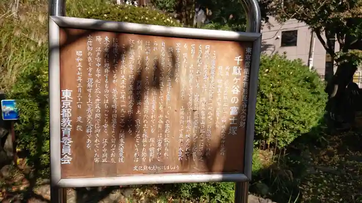 鳩森八幡神社の歴史