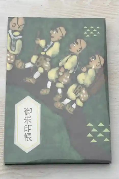 金峯山寺の御朱印帳