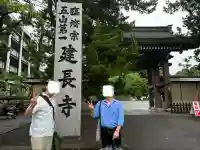 建長寺の{uncategorized: "未分類", other: "その他", undefined: "問題あり", building: "その他建物", grave: "お墓", sacred_gate: "鳥居", guardian: "狛犬", statue: "像", buddha: "仏像", history: "歴史", nature: "自然", garden: "庭園", animal: "動物", pagoda: "塔", temizu: "手水舎", mountain_gate: "山門・神門", sanctuary: "本殿・本堂", subordinate: "末社・摂社", art: "芸術", scenery: "景色", jizo: "地蔵", ema: "絵馬", goshuin: "御朱印", omikuji: "おみくじ", items: "授与品その他", amulet: "お守り", goshuincho: "御朱印帳", eats: "食事", festival: "お祭り", votive_dance: "神楽", shichigosan: "七五三参", wedding: "結婚式", experience: "体験その他", initially: "初詣", around: "周辺", anti_infection: "感染症対策"}