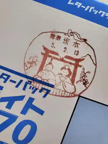 坂本八幡神社(徳島県)