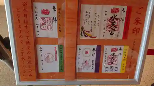 水天宮のその他建物