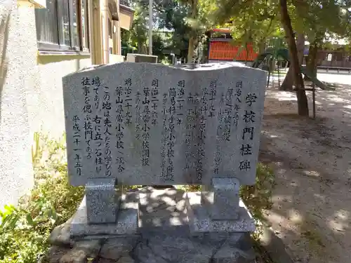 手原稲荷神社(滋賀県)