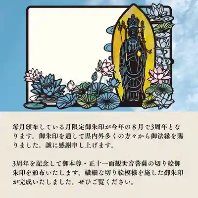 大安禅寺(福井県)