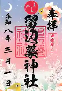 留辺蘂神社(北海道) 2026年03月01日(日)〜(2026年03月01日(日) 09時37分54秒投稿)