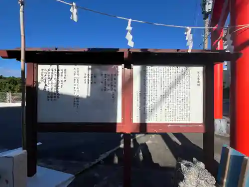 天久宮(沖縄県)