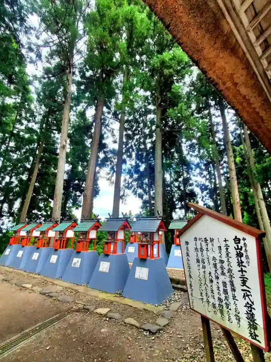 白山神社(岩手県)