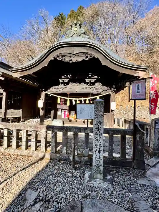 熊野皇大神社(長野県)