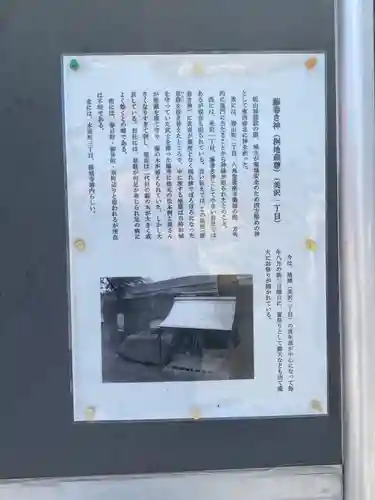 菅原神社の歴史