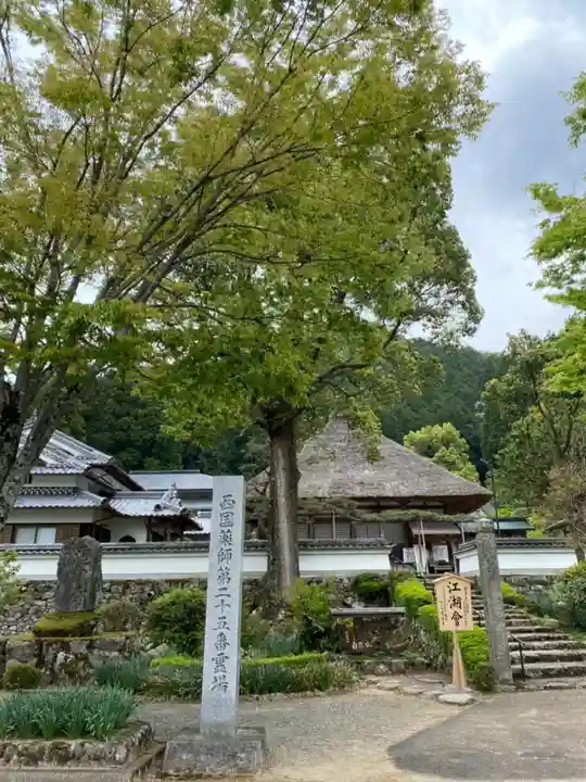 達身寺のその他建物