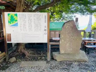 久能山東照宮(静岡県)