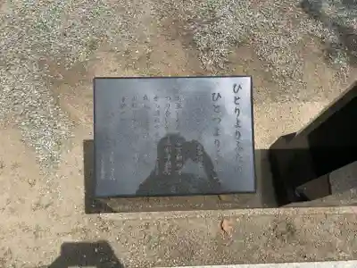 伊勢原大神宮(神奈川県)