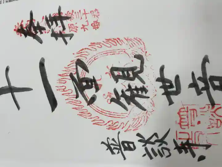 普談寺(新潟県)