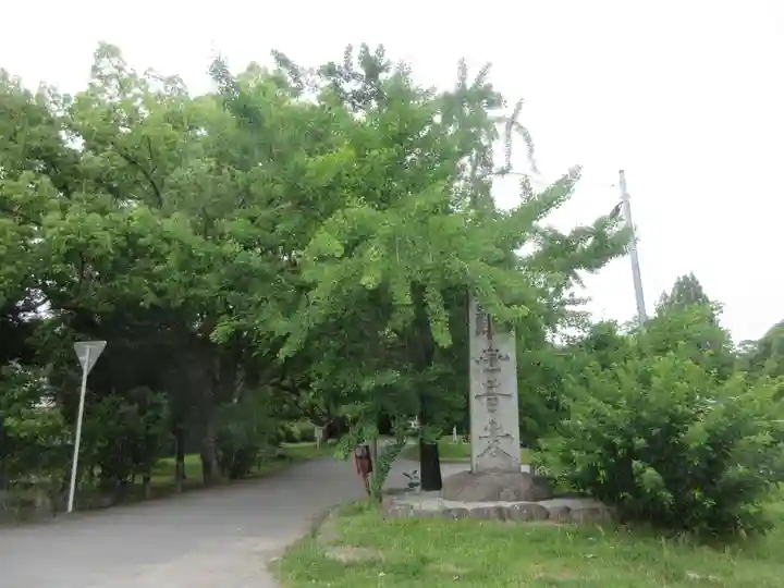 観世音寺(福岡県)