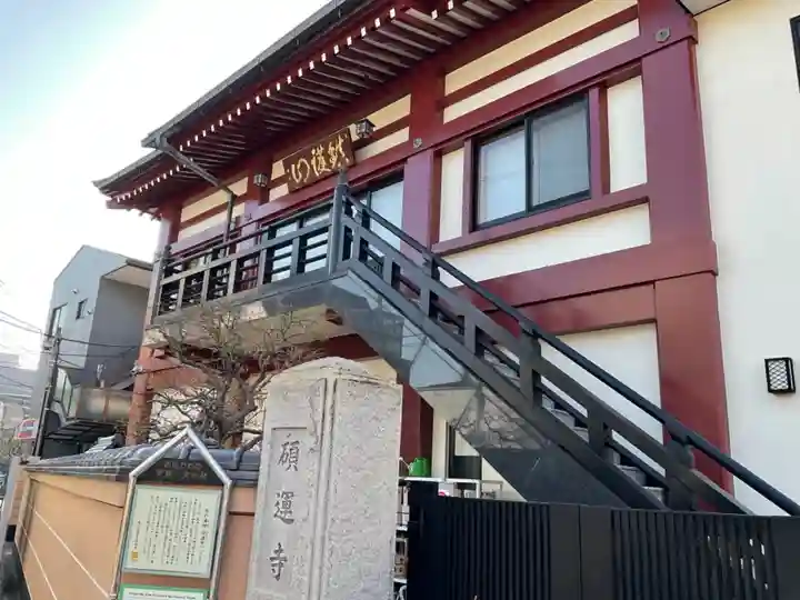 碩運寺の本殿・本堂