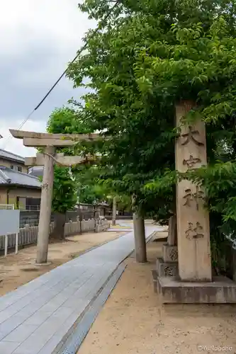 大宮神社(大阪府)