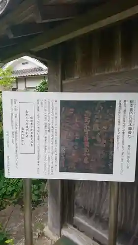 養泉寺のその他建物