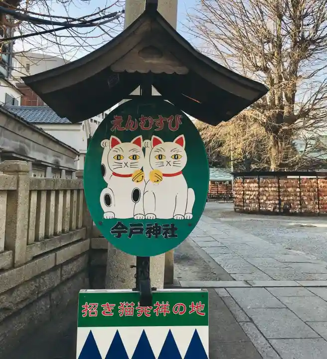 今戸神社のその他建物