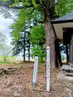 戸隠神社(福島県)