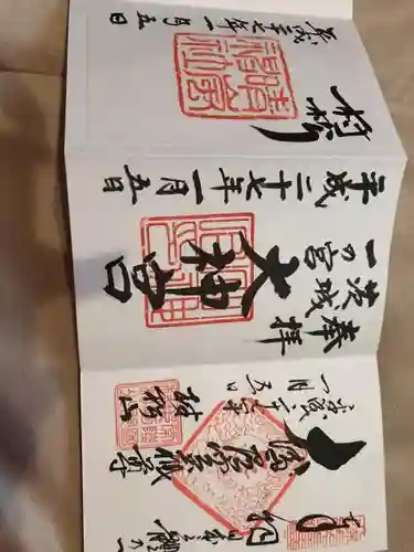 村松虚空蔵堂（日高寺）(茨城県)