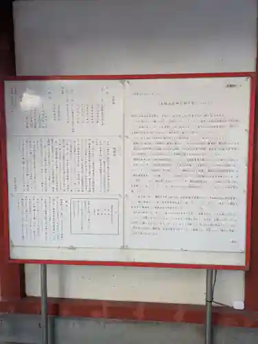 五柱五成神社(東京都)