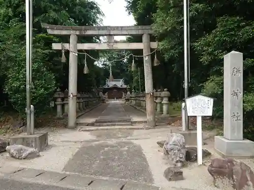 勝神社(岐阜県)